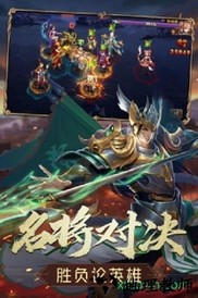 名将三国志手游 v1.2.204 安卓版 1