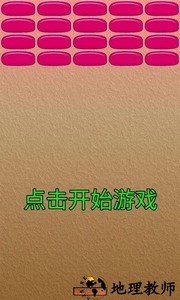乒乓打砖块手机版 v1.0 安卓版 0
