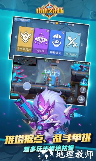 小小突击队游戏 v2.4.7 安卓版 2