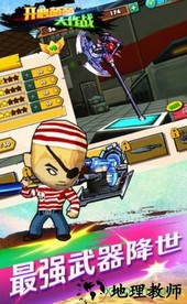 开心萌萌大作战游戏 v1.7.1 安卓版 3