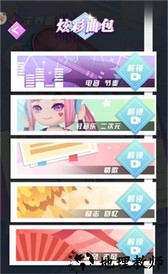 节奏酷跑2游戏 v1.0 安卓版 0