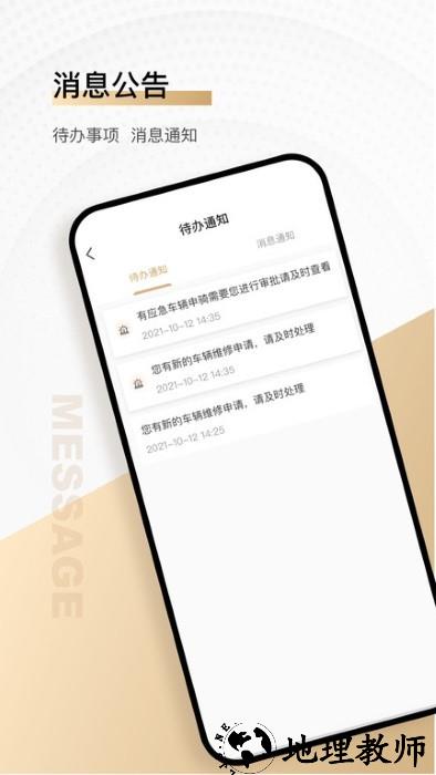 骑圈商户端app v1.6.1 安卓版 3