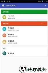迷你世界xg最新版本2023(升级为迷你檬) v1.1 安卓手机版 2