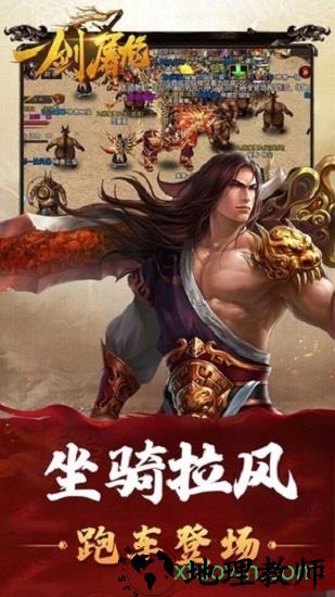 一剑屠龙果盘版 v1.0.0 安卓版 1