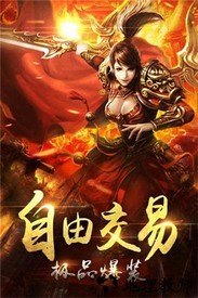 热血聚宝盆官方版 v1.0 安卓版 3
