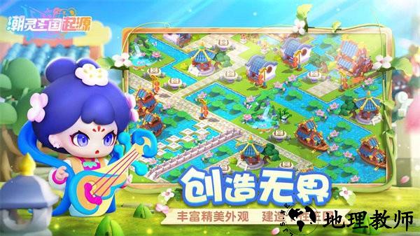 潮灵王国起源手游 v1.0.6 安卓版 4