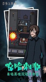 恐怖公寓游戏 v1.2  安卓版 2