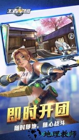 王者军团红包版 v1.9.14 安卓版 3