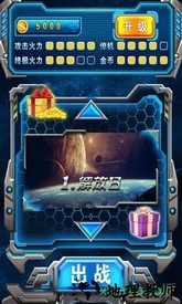 飓风之怒雷霆 v1.1 安卓版 2