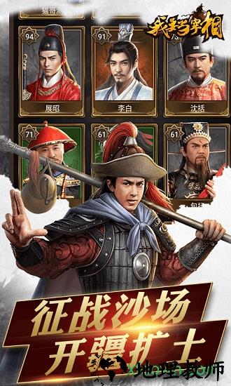 我要当宰相商城版 v1.0.0 安卓版 2