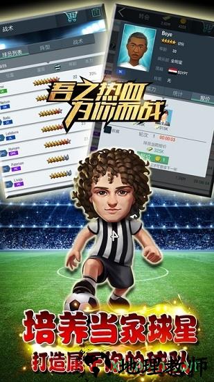 足球世界杯 v1.0.8 安卓版 2