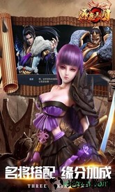逐鹿三国果盘客户端 v1.0.3 安卓版 0