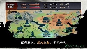 江湖余生测试服 v1.0 安卓版 0