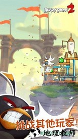 愤怒的小鸟2太空版中文版 v2.46.3 安卓版 3