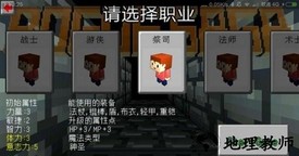 地牢传奇汉化版 v1.2.5 安卓版 0