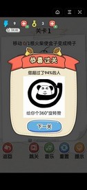 火柴小博士手游 v1.0 安卓版 0