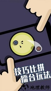 双人解压小游戏最新版 v1.69.5 安卓版 0