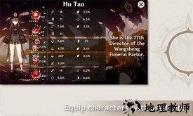原神圣遗物模拟器手机版 v1.7 安卓版 1