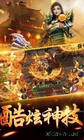 尊圣传奇最新版本 v1.0.0 安卓版 1