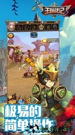 九游王国战记最新版 v2.16.1 安卓版 2