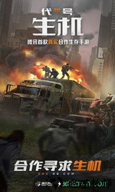 代号生机测试版本(改名黎明觉醒：生机) v1.102.1 安卓版 0