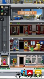 乐高塔中文版 v1.0.1 安卓版 2