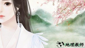 橙光百里莲花并蒂开游戏 v3.1 安卓版 1