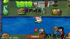 僵尸公敌最新版 v2.6.0 安卓版 1