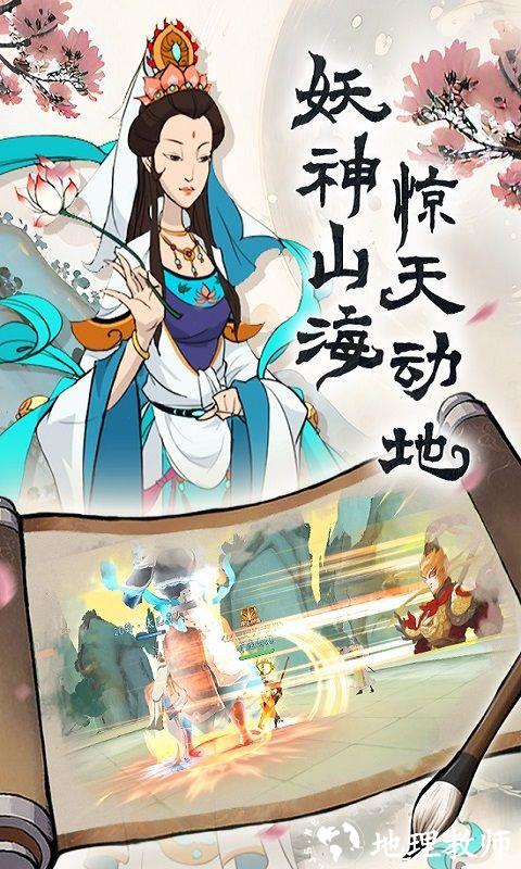 浮生妖绘卷图片 2