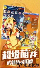 神奇宝贝大冒险官方版 v1.6.0 安卓版 2