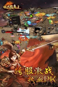 魂域战魔王游戏 v1.0 安卓版 1