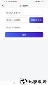 智慧停车云管家最新版 v1.2.8 安卓版 1