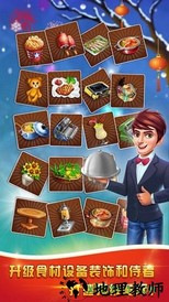 美食城大亨 v1.0.17 安卓版 2