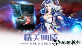 黎明破坏者手游 v1.01 安卓版 1