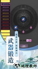 仙梦奇缘九州传 v1.3.3 安卓版 0