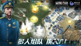 全球行动中文版 v1.9.63 安卓版 2
