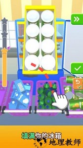 收纳模拟器小游戏 v1.0.2 安卓版 2