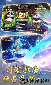 浪剑仙诀7477手游 v5.6.0 安卓版 3
