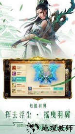 飞天武尊游戏 v1.5.603 安卓版 0