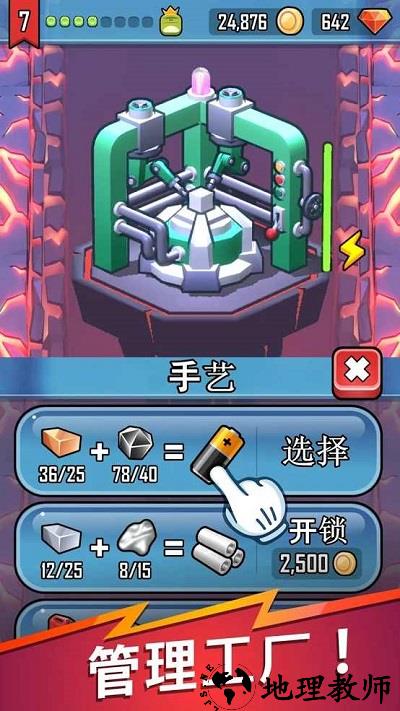 摧毁塔楼手机版 v1.0.6 安卓版 0