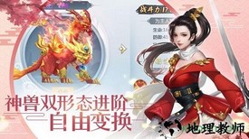 我在仙界谈恋爱官方版 v1.3.1 安卓版 0