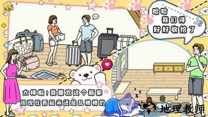 打工人的模拟器游戏 v1.0 安卓版 0