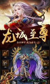 烈火屠龙单职业 v3.9 安卓版 0