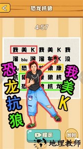 节奏国王手游 v1.0 安卓版 1