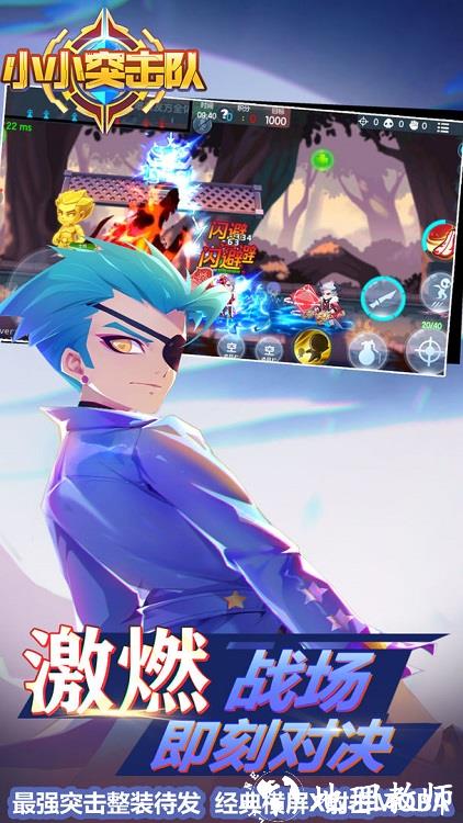 小小突击队官方正版 v2.4.7 安卓手机版 2