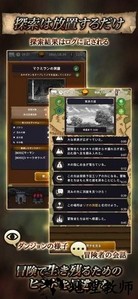 探险经纪人手游 v2.6.3 安卓版 1