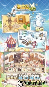 天空岛物语手游 v1.0 安卓版 1