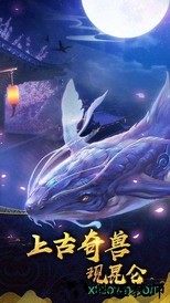 蛮荒神兽录 v5.9.0 安卓版 2