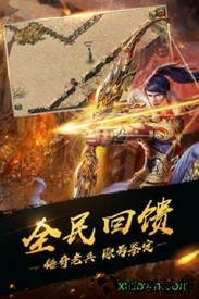 上古传世 v2.0 安卓版 0