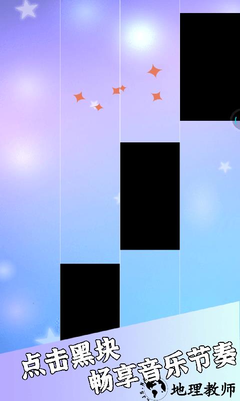魔法钢琴块手游 v1.3 安卓版 2